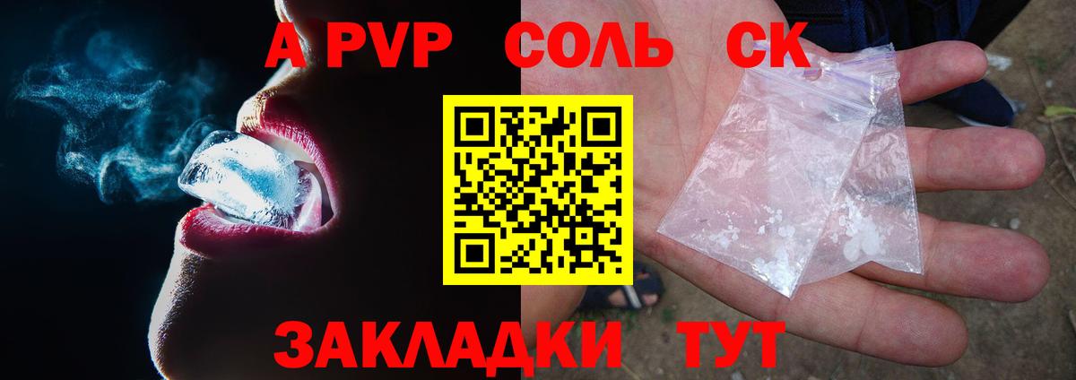 Alpha-PVP мука  APVP Соль  Кстово  Вход с VPN 