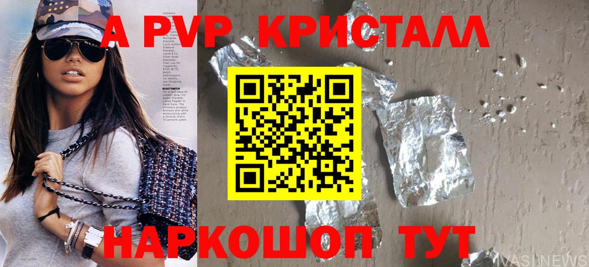 APVP Кстово