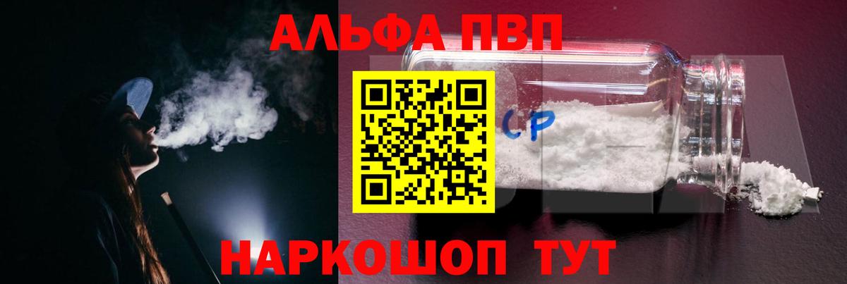 Alpha-PVP Соль Кстово