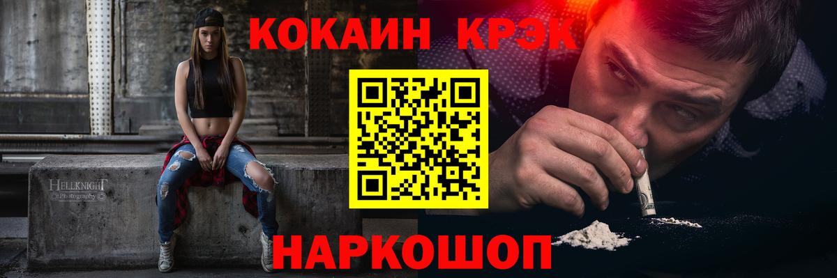 Cocaine 97% Кстово
