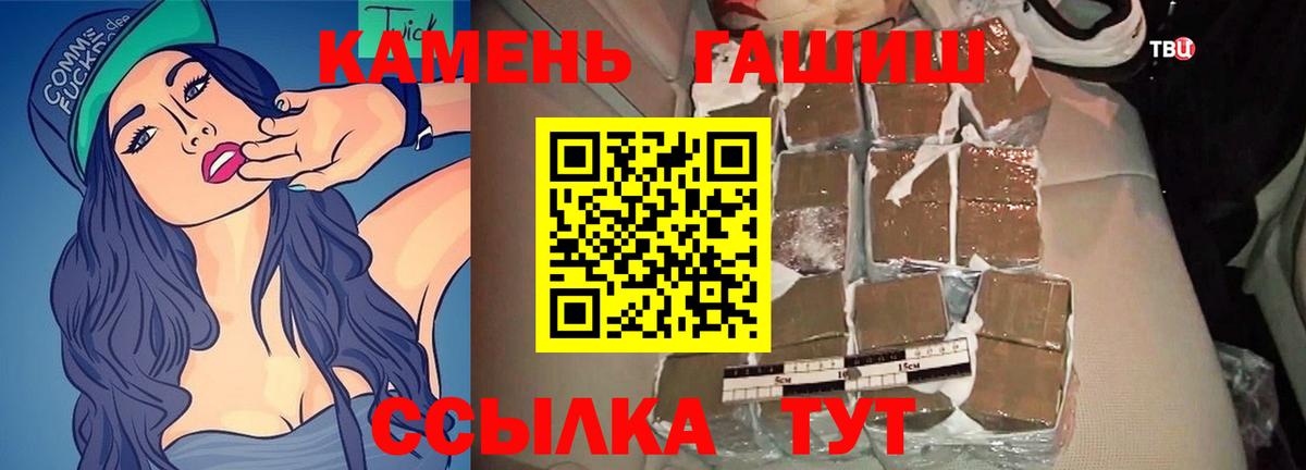 Гашиш  ГАШИШ Premium  Кстово  Вход с VPN  Гашиш Cannabis 