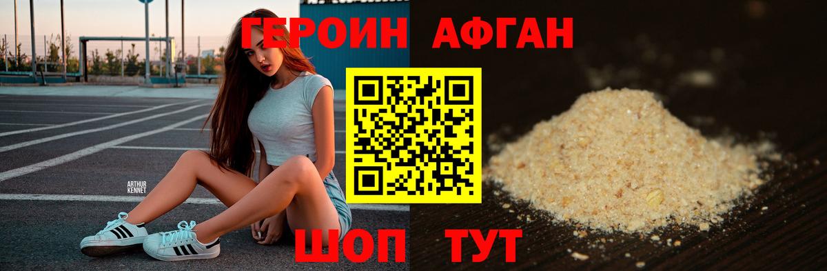 ГЕРОИН белый  Вход с VPN  Кстово 