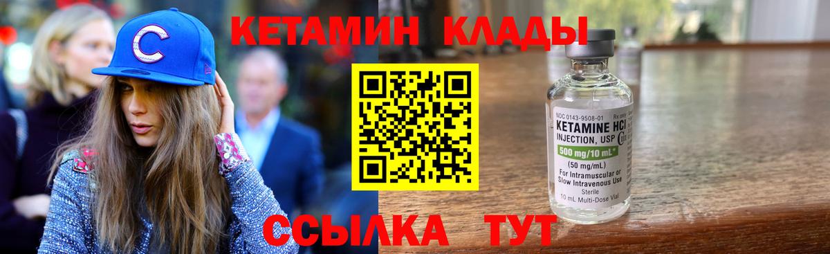 Кетамин VHQ Кстово