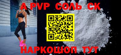apvp Кандалакша