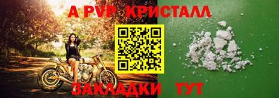 apvp Кандалакша