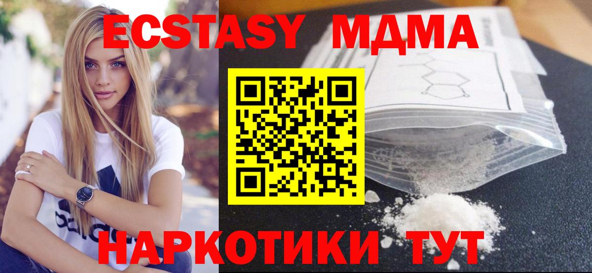 МДМА VHQ Кстово