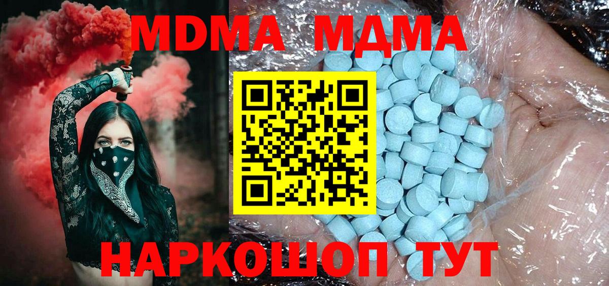 МДМА crystal  МДМА VHQ  MDMA  Кстово  Вход с VPN 