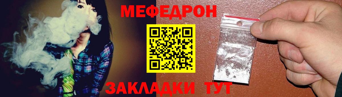 Мефедрон  МЯУ-МЯУ mephedrone  МЯУ-МЯУ кристаллы  Мефедрон  Вход с VPN  Кстово 