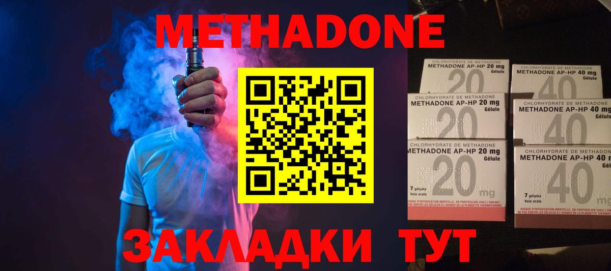 Метадон VHQ Кстово
