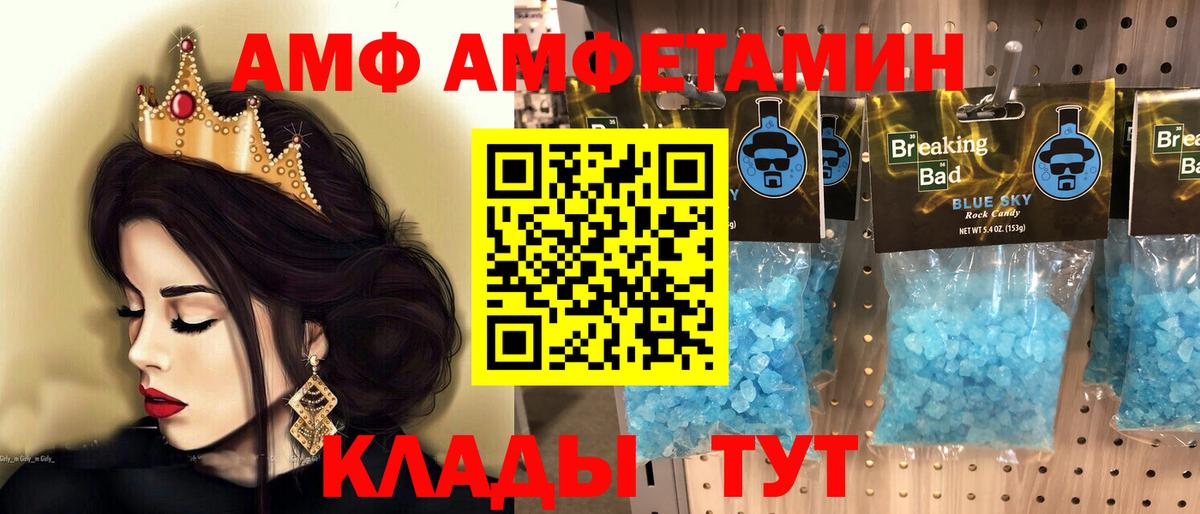 Первитин Methamphetamine Кстово