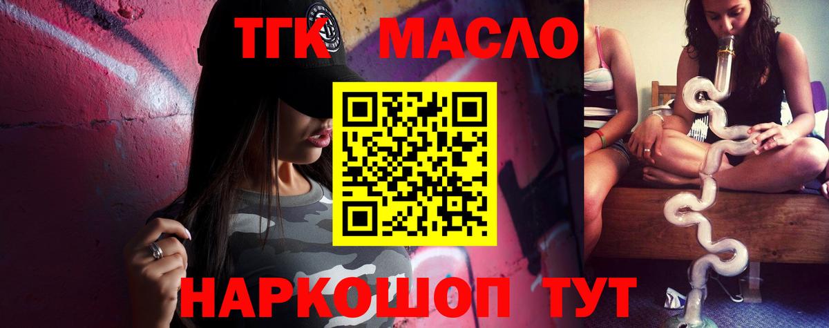 Кстово  ТГК жижа  ОМГ ОМГ рабочий сайт  Вход с VPN  где купить  